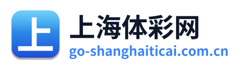 上海体彩网